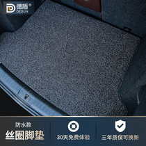 Wire ring car trunk mat Waterproof and dirt-resistant Carpet type easy to clean special car non-slip car special tail box mat