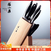 Zhang Xiaoquan kitchen knife set stainless steel kitchen knife slicing knife bone cutting knife fruit knife household 7 pieces set