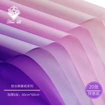 Flower wrapping paper fog face paper Korean plain paper waterproof Korean high-grade translucent cake floral bouquet material