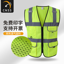 cnss mesh reflective safety vest construction project yellow vest construction site traffic riding fluorescent clothing labor insurance work clothes