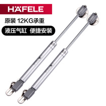 German Haifle HAFELE upper flip door support pneumatic Rod tatami spring pneumatic Rod hydraulic Rod support rod