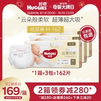 Curious gold baby diapers M162 pieces ultra-thin dry and breathable men and women baby official
