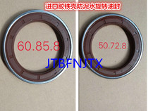 Rotary Tiller harvester 50*72*8 12-60*85*8 12-60*80*8 12 Imported muddy water rotary oil seal