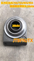 Dongfeng wheel tow 704 Dongfanghong LX754 804 904 suspension plate head (inner hole 29MM)forging