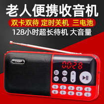  Aitesound T895 radio old man card player multi-function portable mini audio rechargeable timing