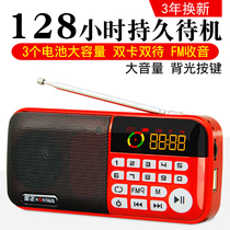 Jinzheng S97 radio old man mini small audio plug-in card speaker Portable charging player Walkman