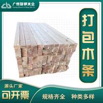 Wooden frame wooden strip logistics express delivery packaging wooden strip wooden square wooden box fixed wooden wood material
