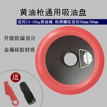 Butter gun oil suction pan manual Electric Universal grab self-priming oil pan high pressure butter pan suction cap butter bucket suction cup suction cup