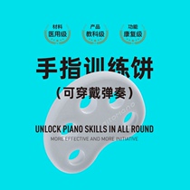 Piano guzheng guitar playing hand training for beginners also suitable version with HB1 0