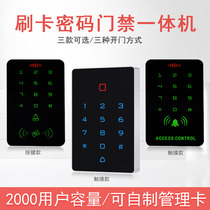 ID CARD access control touch password access controller access control card reader password analytics platform system enables access control