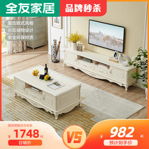 (Brand Seconds Kill) full-friend home tea table TV enclosure combined living room Small family type European-style furniture 121533