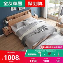 Quanyou home modern simple double bed Small apartment bed storage bed screen household economy bed 106306B