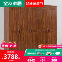 Quanyou home wardrobe modern Chinese wardrobe bedroom storage big wardrobe five door wardrobe store same model 66101H