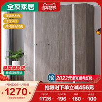 Quanyou home wardrobe home bedroom storage storage cabinet modern simple economy wardrobe simple 106305