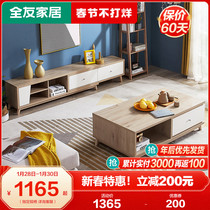 Quanyou home Nordic modern simple tea table TV cabinet small apartment retractable storage TV cabinet 123815