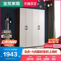 All Friends Home Modern Light Luxury Wardrobe Bedroom Four Door Wardrobe Locker Overall Wardrobe Cabinet Cabinet Furniture 125601