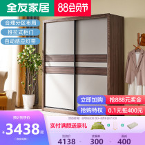 Quanyou home modern Nordic wood grain two-door wardrobe wardrobe solid wood frame sliding door home bedroom 127103AB