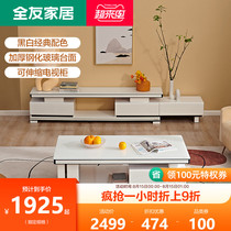 Quanyou home coffee table TV cabinet combination set simple modern tempered glass living room square 120361