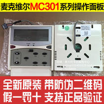 Provide a full rangeMcville mc301 wire controller Mcville air conditioning wire controller