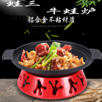 Carbon fire frog three cow frog special boiler alcohol commercial dry pot frog Xiaoxia non-stick round baking tray frog to cook home