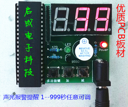 51 Single Chip Microcomputer Countdown Design System 1 to 999 seconds adjustable one key multi-purpose DIY finished products/suites PCB