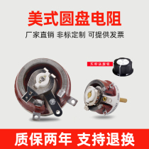RHEOSTAT American disc resistance load current adjustable variable potentiometer High power sliding varistor
