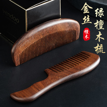 Sandalwood sandalwood comb peach wood comb electrostatic hair loss prevention home men and women comb hair hair Special Purpose