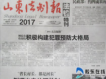 Shandong Legal Newspaper Arbitration Court announcement statement Auction report loss Lost newspaper publicity draft Soft text advertisement