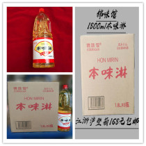 Japanese flavor restaurant original flavor 1800ml color enhancement flavor to fishy Japanese sushi food ingredients