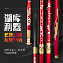 Ten brands red mermaid rod platform fishing rod hand rod Ultra-light and hard 28 tone 19 tone 8h Heikeng five stream rod