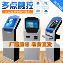19 22-inch vertical touch screen query machine card reading printing floor touch all-in-one machine customized computer industrial control cabinet