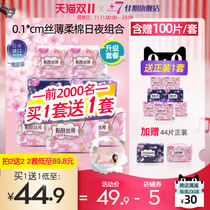 Jiayi sanitary napkin 7 widened domestic products aunt towel daily ultra-thin ultra-long cotton soft night combination full box