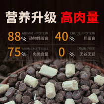 Cat Gothic full price full term raw bone meat freeze-dried natural cat food 1 5kg fatter into cat and cat high egg white cat food