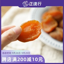 Red apricot and the released sour each one to carefully chew delicious dried apricots 150g) blindly