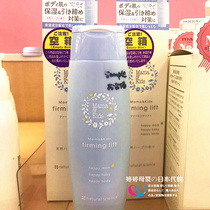 Japanese high-end brand MamaKids postpartum recovery lifting and firming cream Firming cream restores the body 200ml