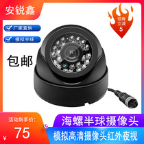 HD analog dome camera bus truck indoor conch car surveillance camera 900 line infrared 12v