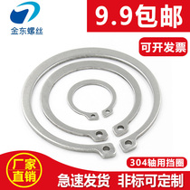 Retainer C-type 304 stainless steel shaft with elastic retaining ring A-type shaft card shaft with wild card GB894 retainer 3 to 160