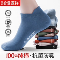 Combed cotton deodorant socks Hengyuanxiang 2021 summer new compact spinning cotton ears men mens 3A antibacterial socks