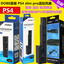 DOBE original PS4 PRO cooling fan radiator flat slide fan rear radiator