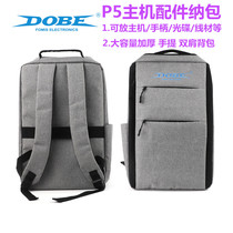 DOBE original PS5 host storage bag game console carrying case PS5 bag backpack handle accessories travel bag