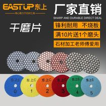 Dongshang marble dry grinding piece dry polishing angle grinder tile trimming quartz stone polishing sheet diamond grinding plate