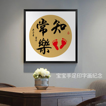 Contentment calligraphy and painting footprints custom baby age shou zu yin Memorial Brotherhood work life paintings