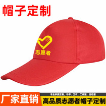 Volunteer hat Custom cap Fisherman hat Baseball Cap Sun Visor Work cap Advertising travel cap Sun hat