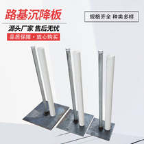Settlement plate Road railway roadbed monitoring settlement observation plate metal pole protection casing source factory