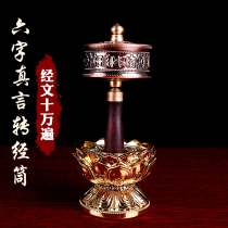 Alloy double bearing hand turn golden wheel Wooden handle Six son mantra Guanyin Heart mantra turn Warp silent section Red copper color