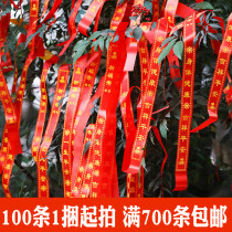 Blessing belt ribbon red wishing belt satin printing ribbon can be customized size safety belt factory direct sales