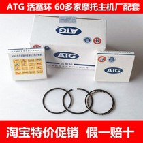 Motorcycle piston ring ATG piston ring Anqing ring 70 100 125 150 piston ring