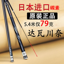 Japan imported carbon Dawa Kawana carp rod hand rod original 6h19 adjustment 28 ultra-light super hard table fishing rod