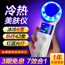 Blue light cold and hot conduction Ice hammer cold compress instrument Face mask introduction household cleaning Detoxification clean skin rejuvenation beauty instrument