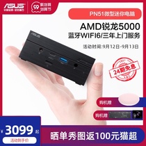 (24-period interest-free) ASUS PN51 mini host AMD Home Office Network class learning desktop computer small host Industrial Computer mini small computer micro full set of high-end official flagship store